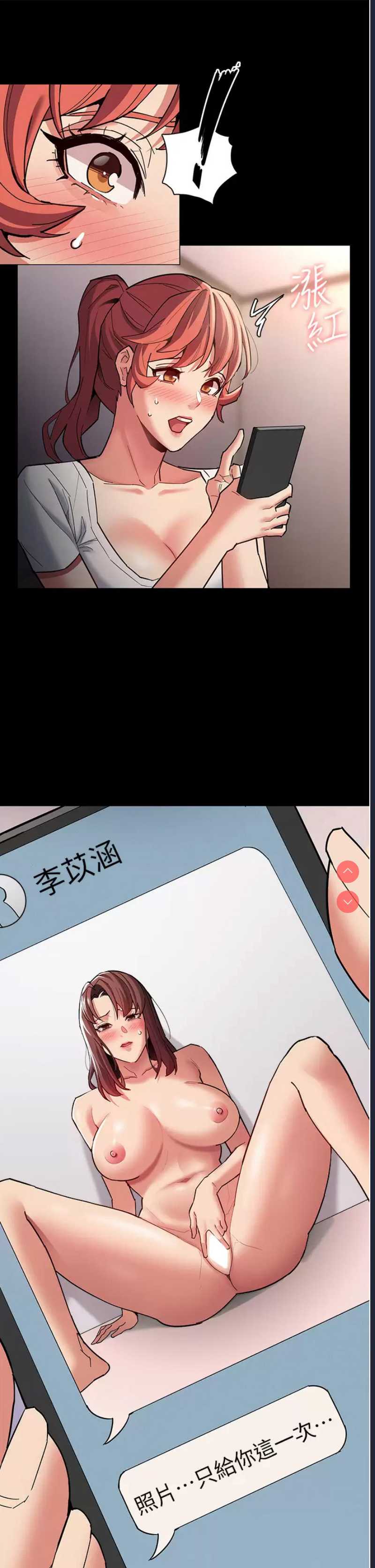 痴汉成瘾