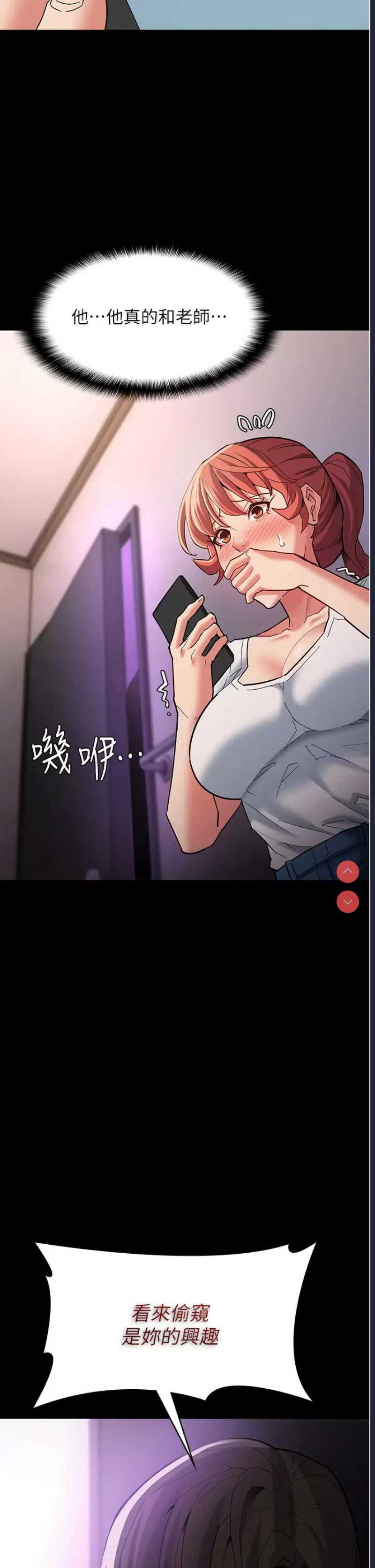 痴汉成瘾