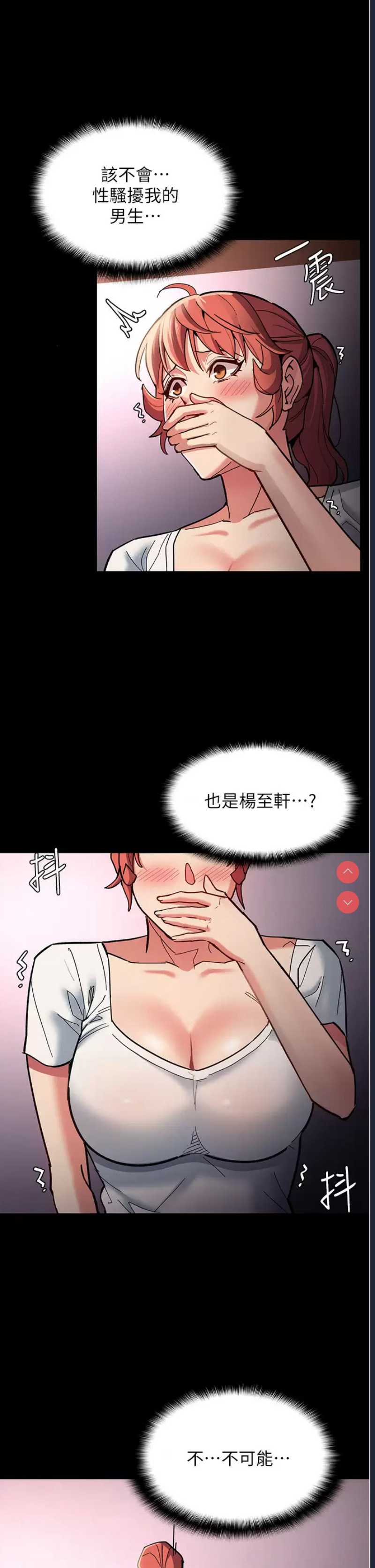 痴汉成瘾
