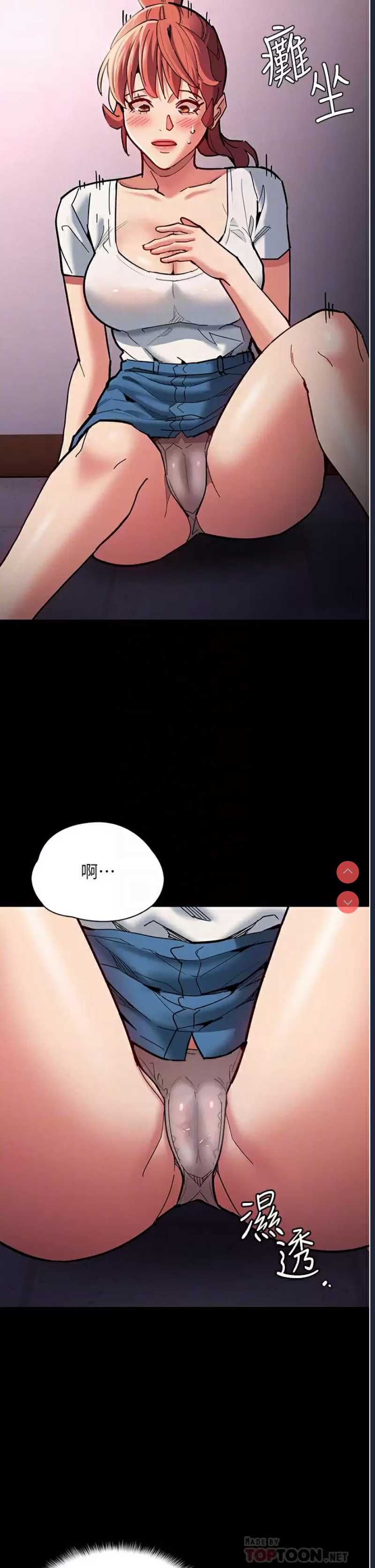 痴汉成瘾