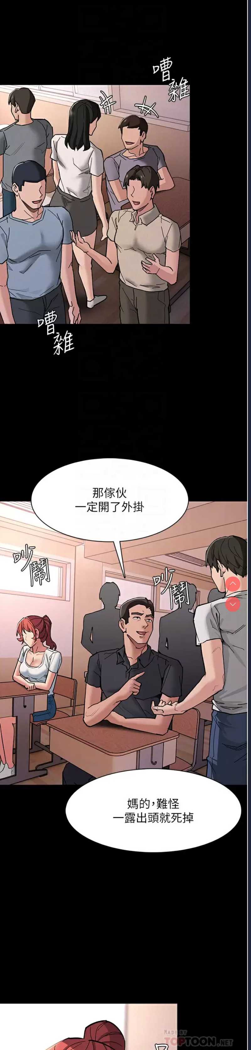 痴汉成瘾
