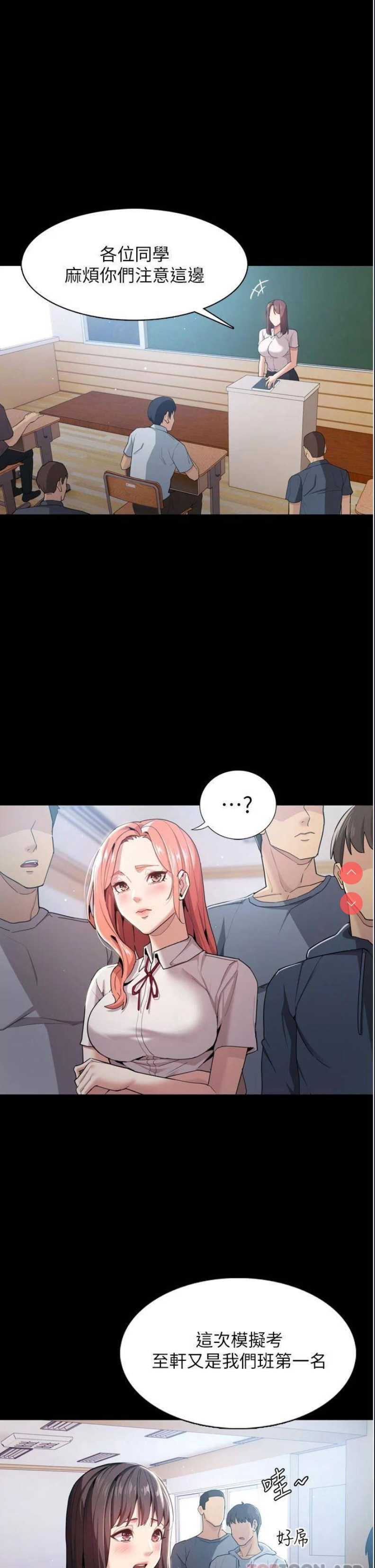 痴汉成瘾