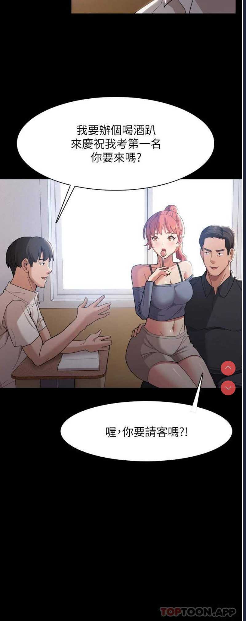 痴汉成瘾