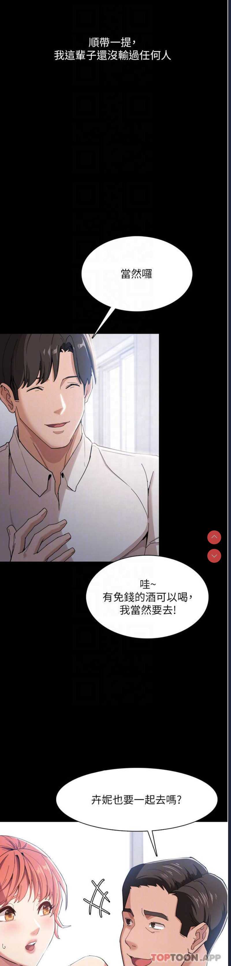痴汉成瘾
