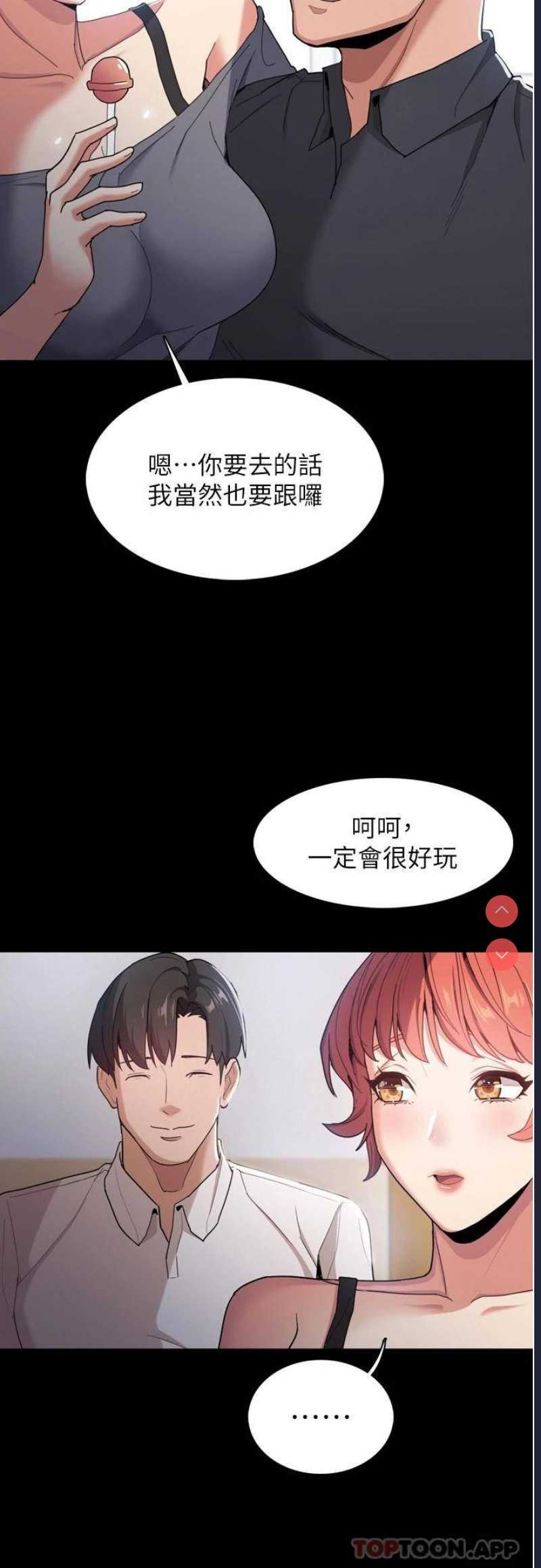 痴汉成瘾