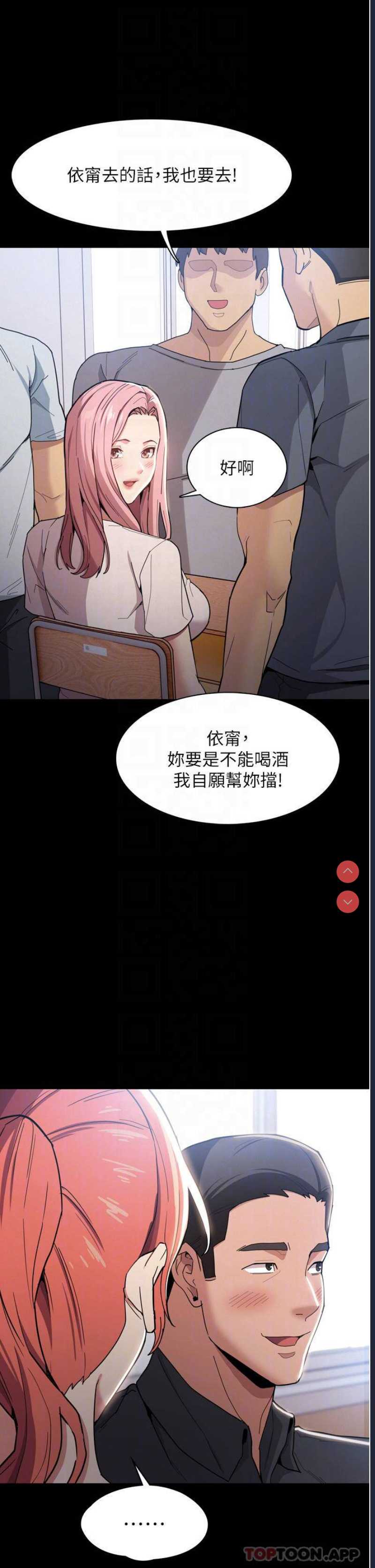 痴汉成瘾