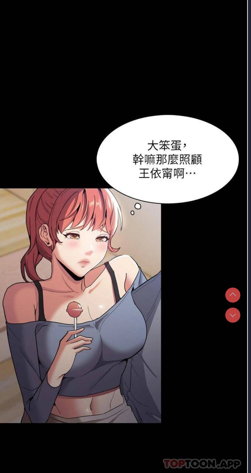 痴汉成瘾