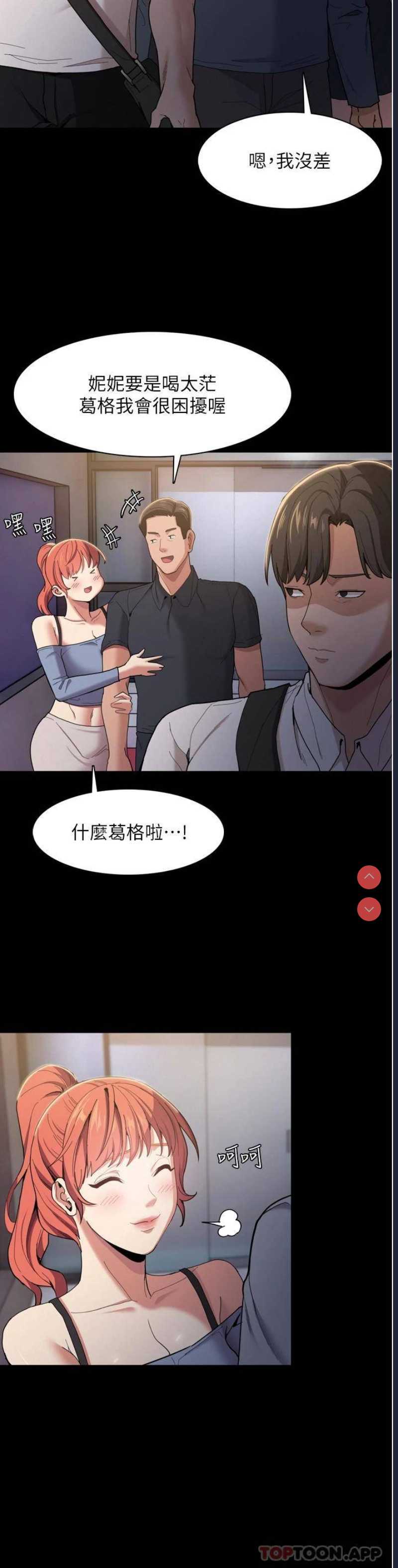 痴汉成瘾