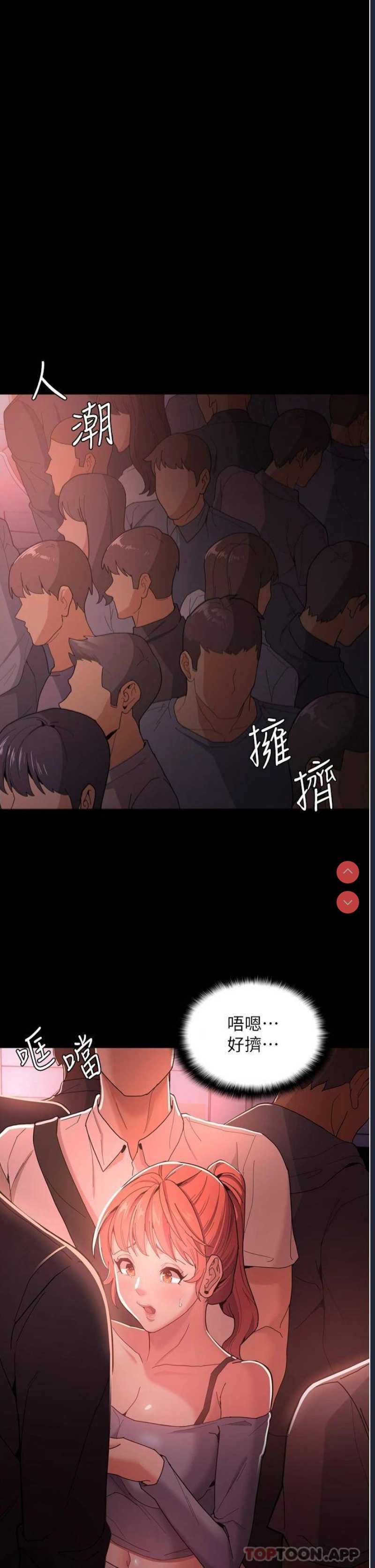 痴汉成瘾