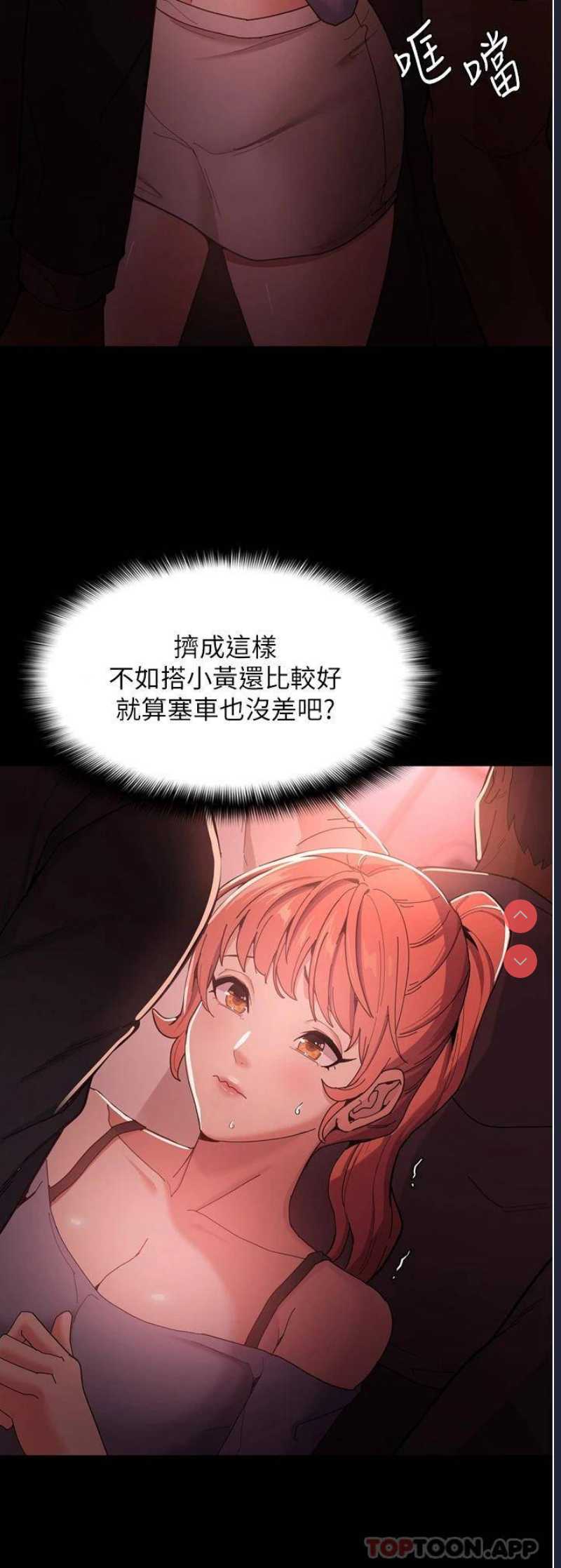 痴汉成瘾