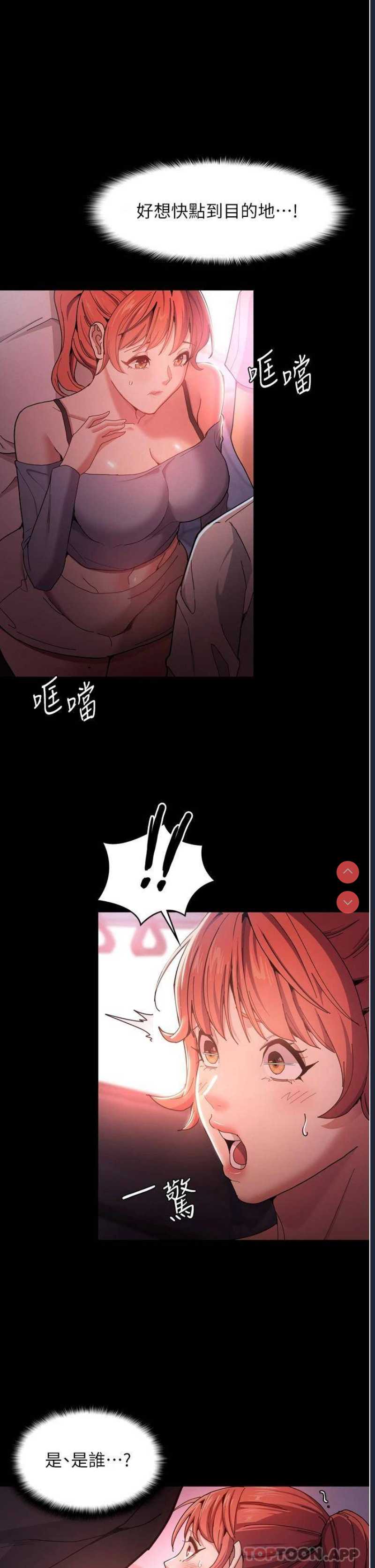 痴汉成瘾