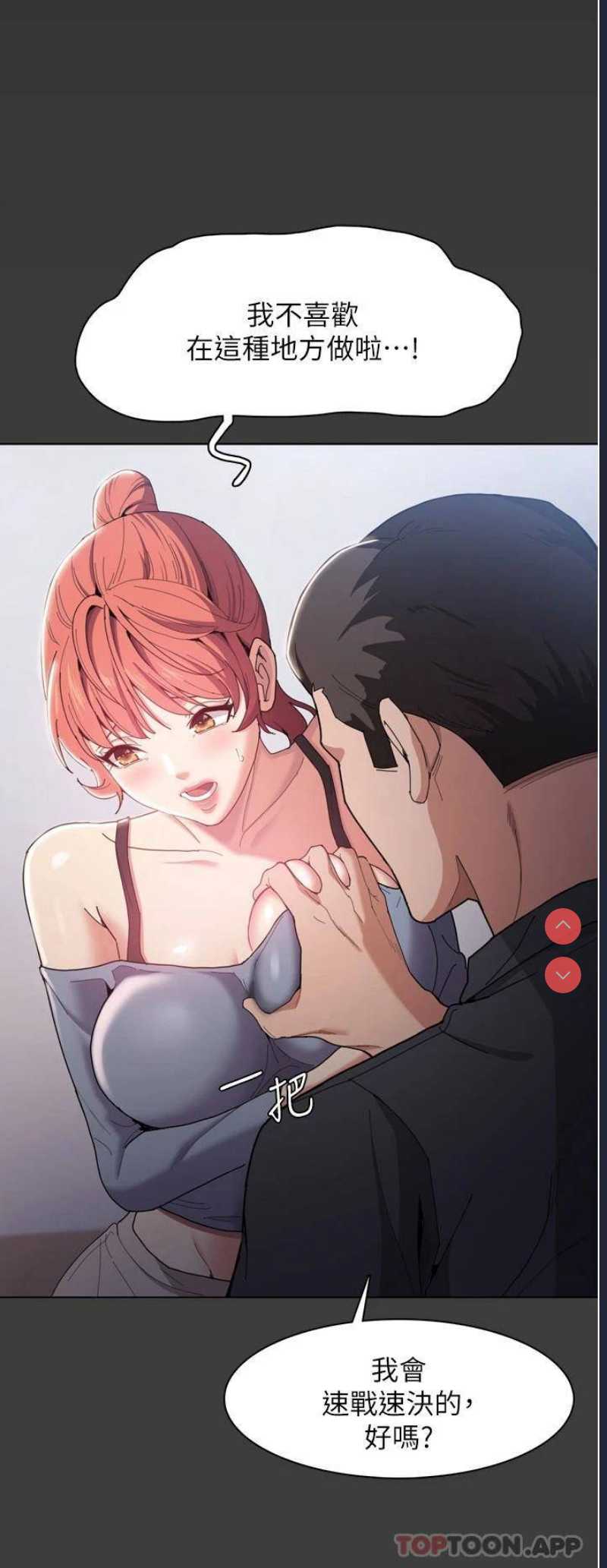 痴汉成瘾