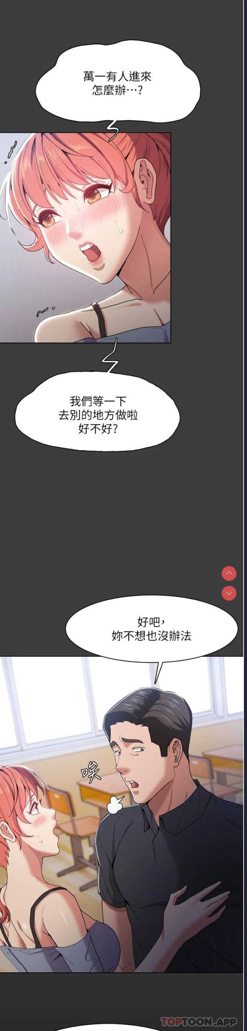 痴汉成瘾