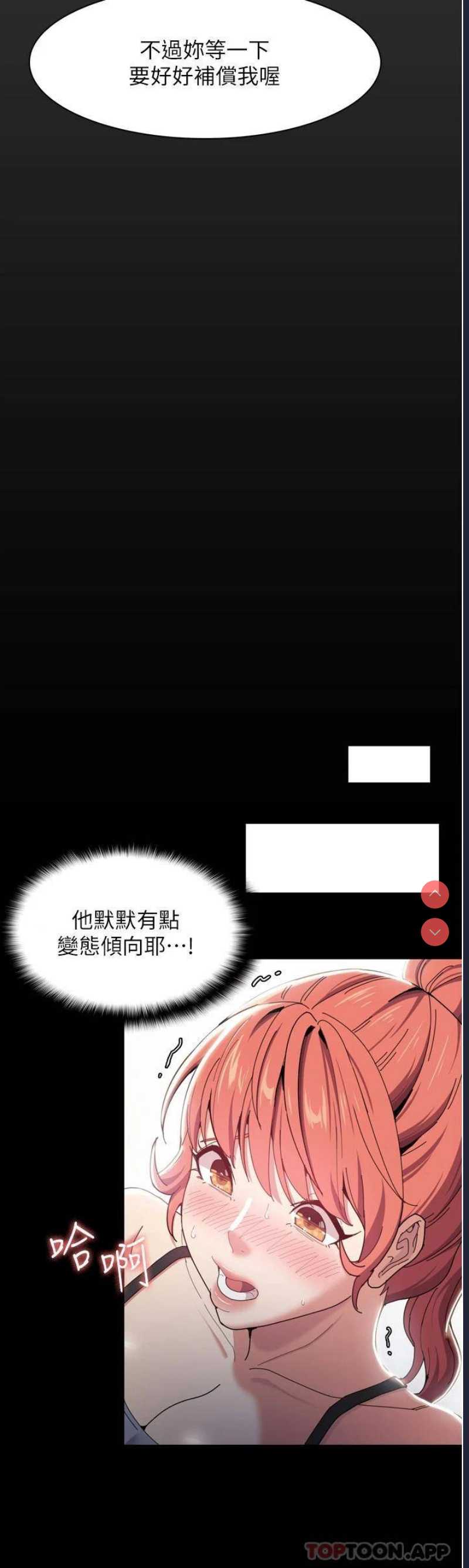 痴汉成瘾