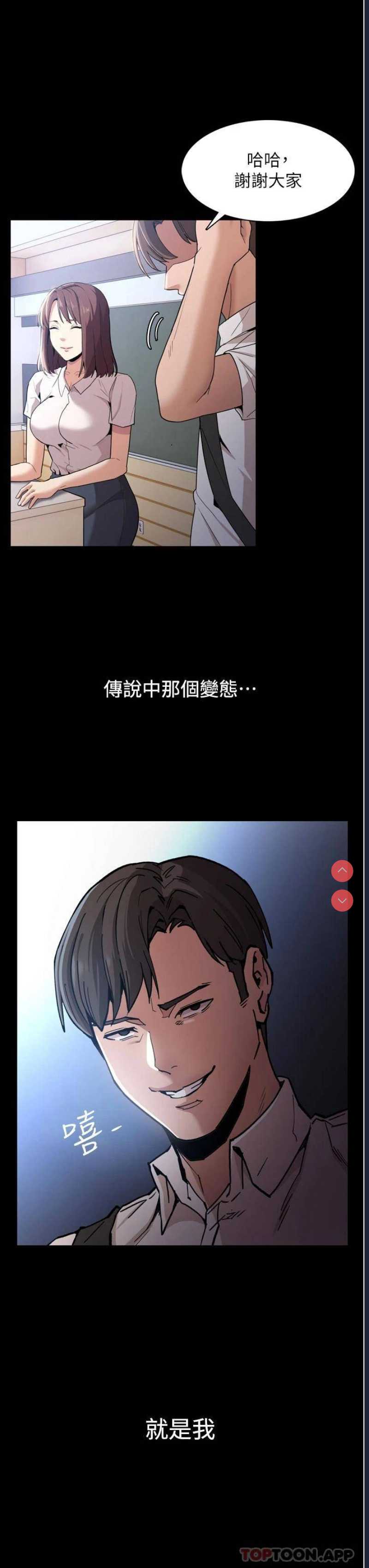 痴汉成瘾