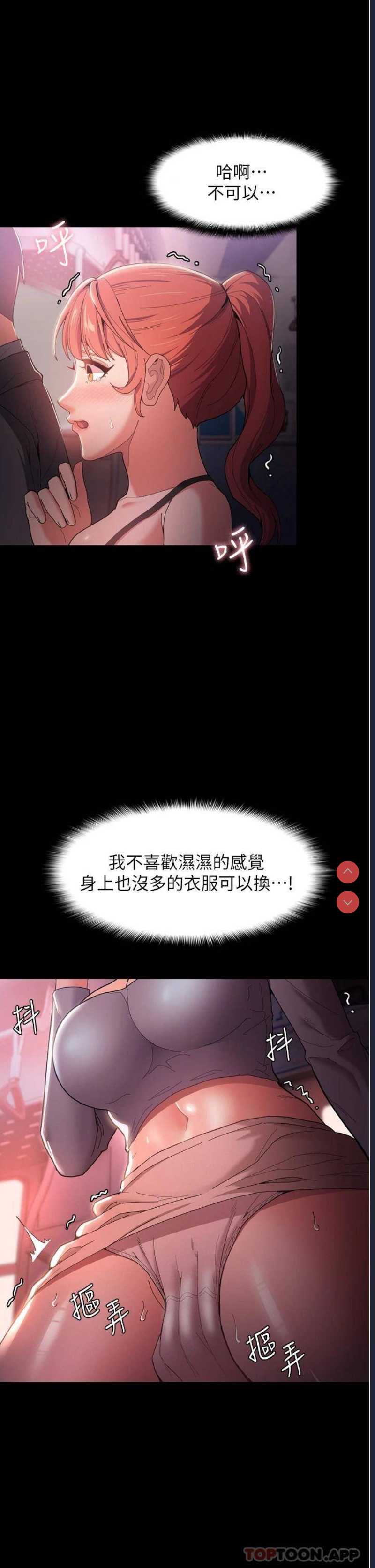痴汉成瘾