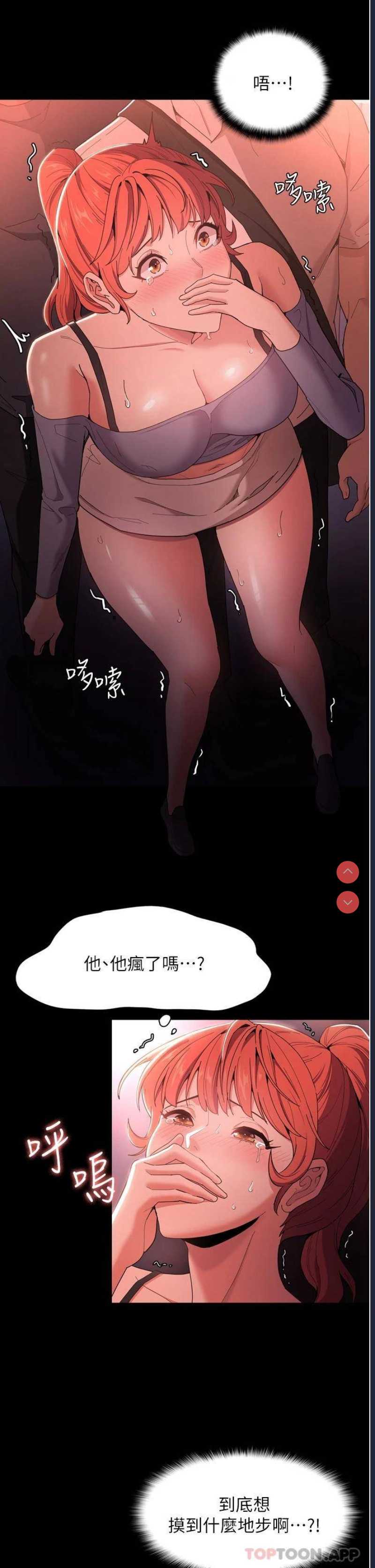 痴汉成瘾