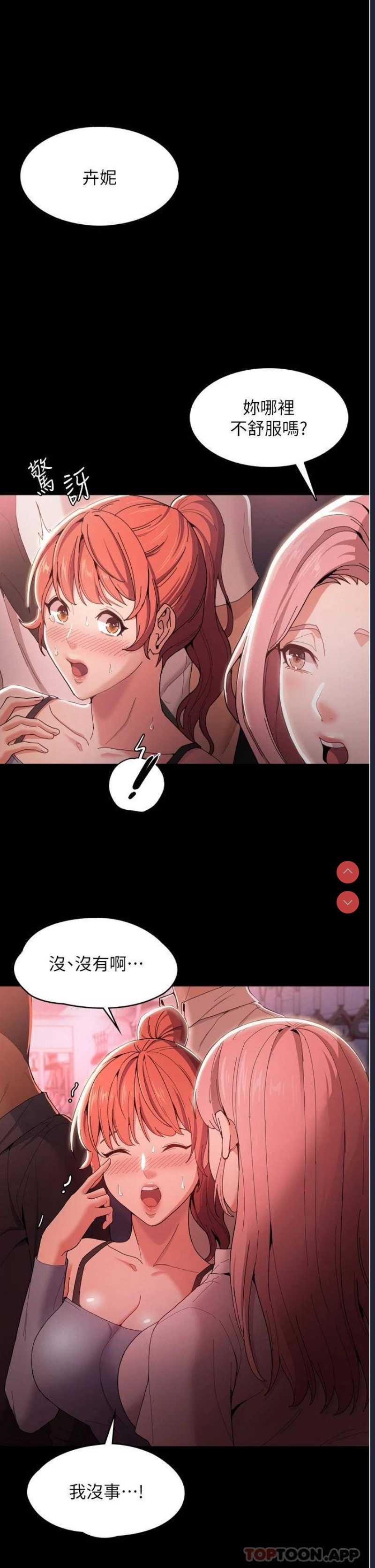 痴汉成瘾