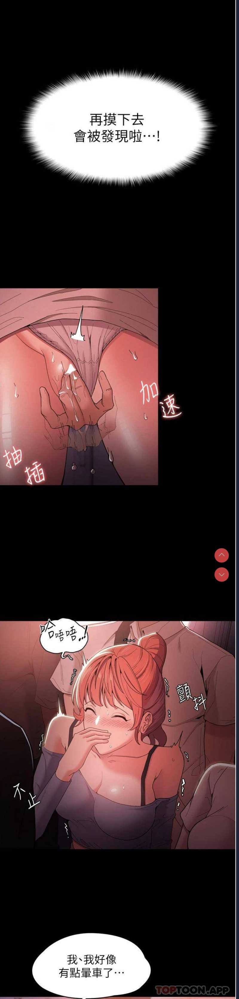 痴汉成瘾
