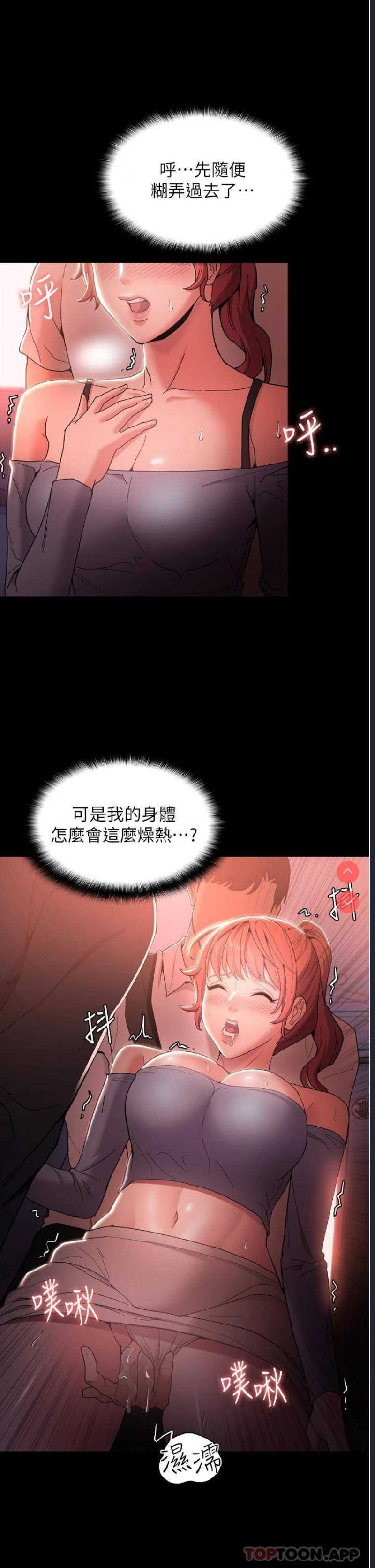 痴汉成瘾