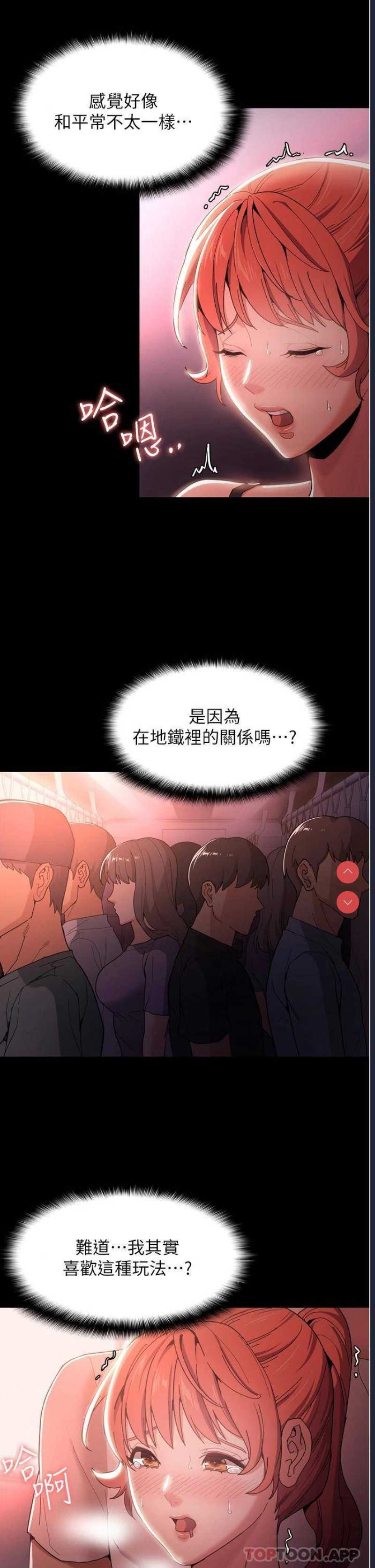 痴汉成瘾