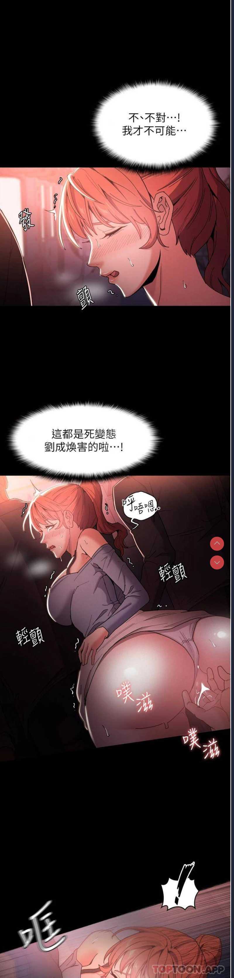 痴汉成瘾