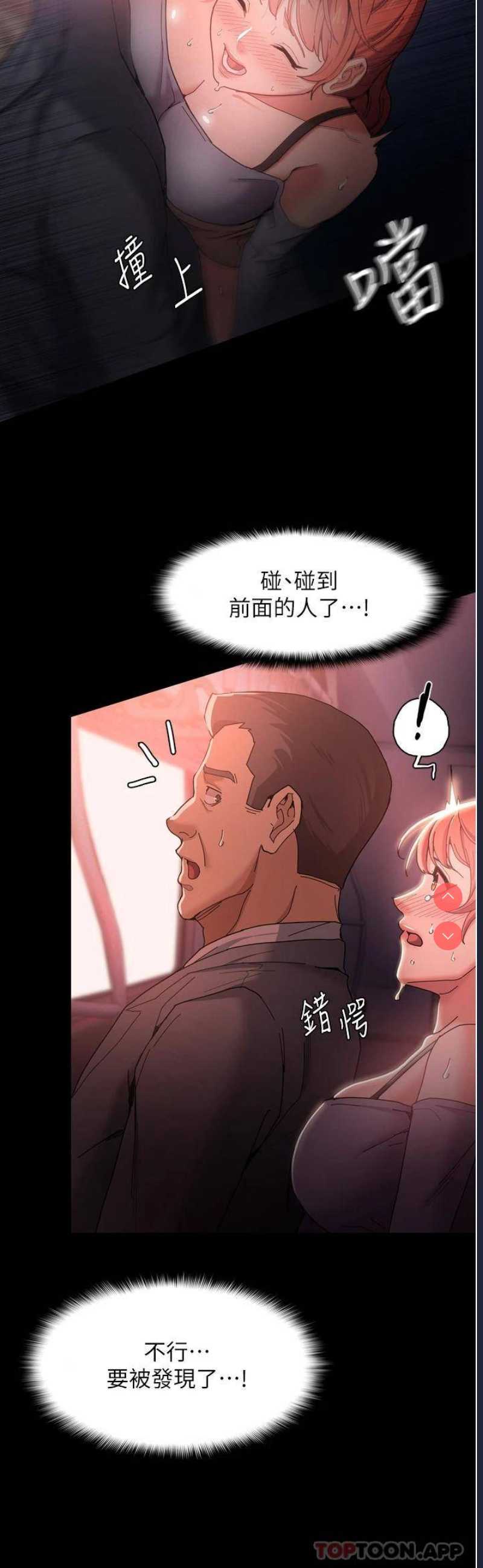 痴汉成瘾