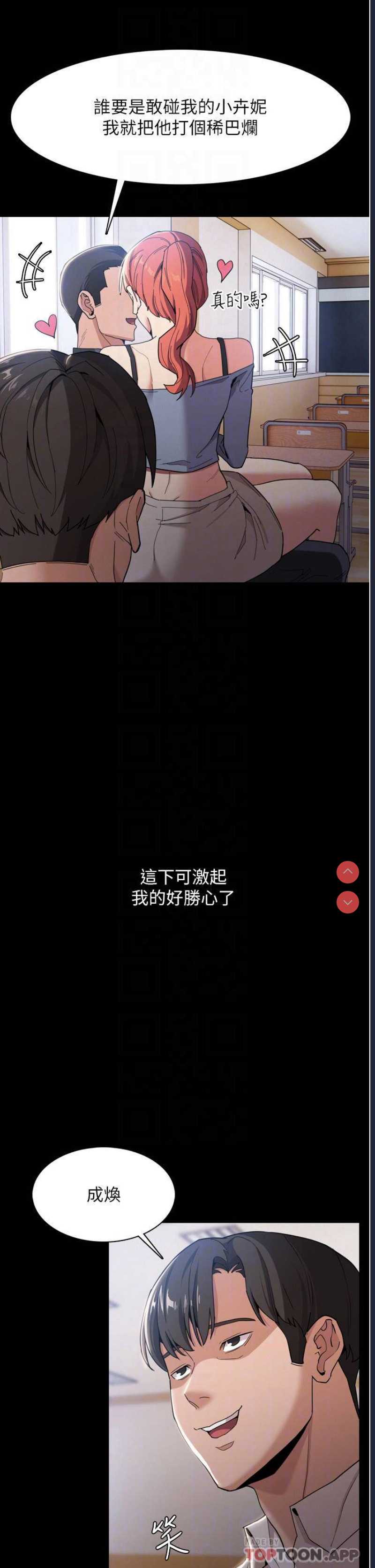 痴汉成瘾