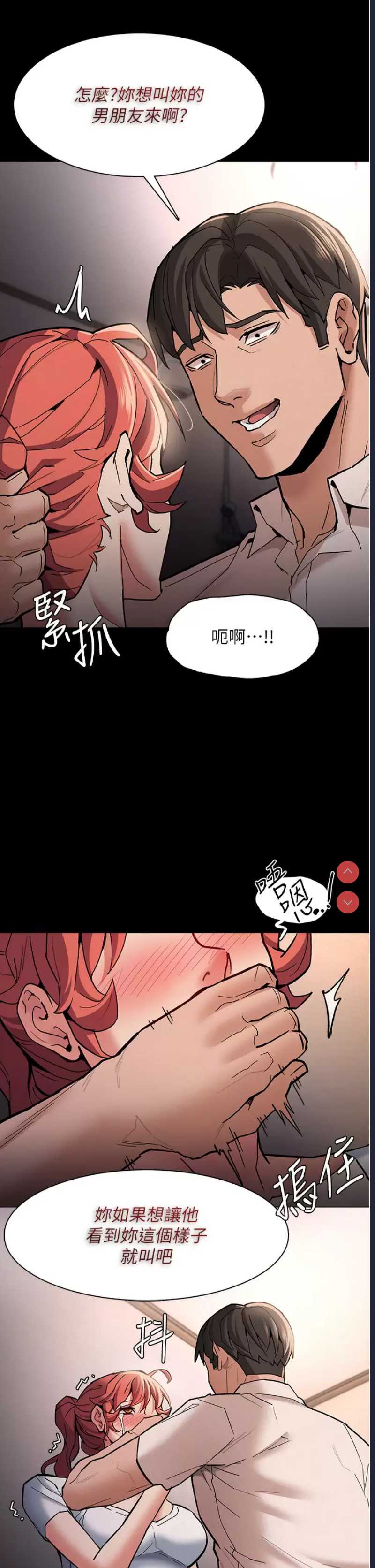 痴汉成瘾