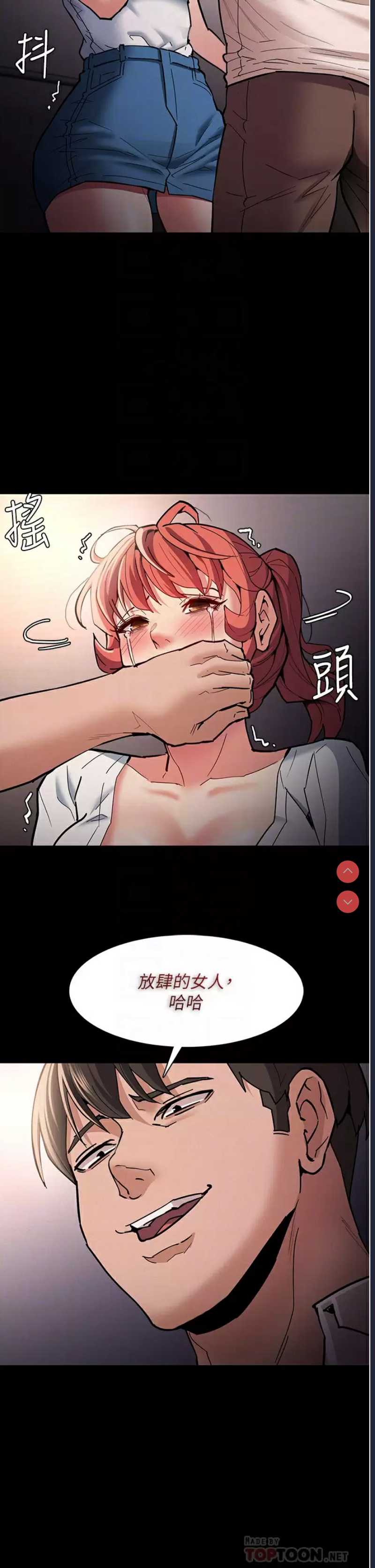 痴汉成瘾