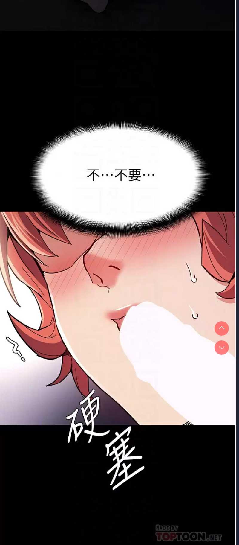 痴汉成瘾