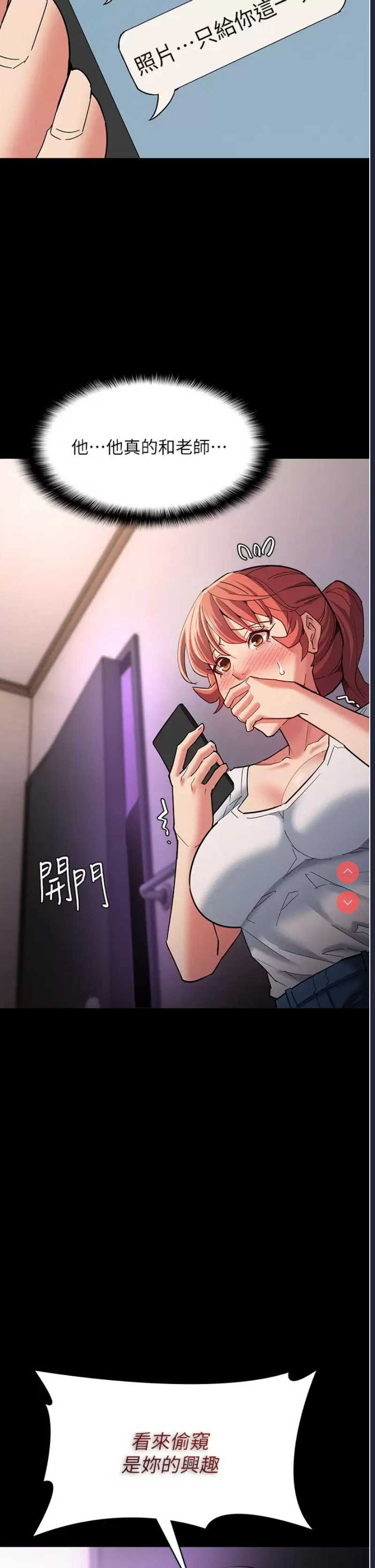 痴汉成瘾