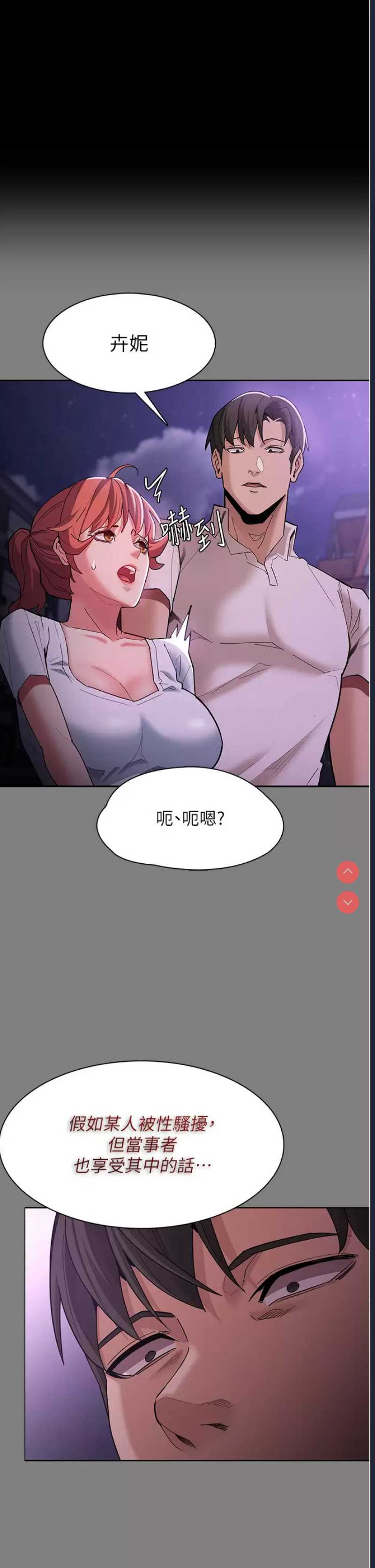 痴汉成瘾