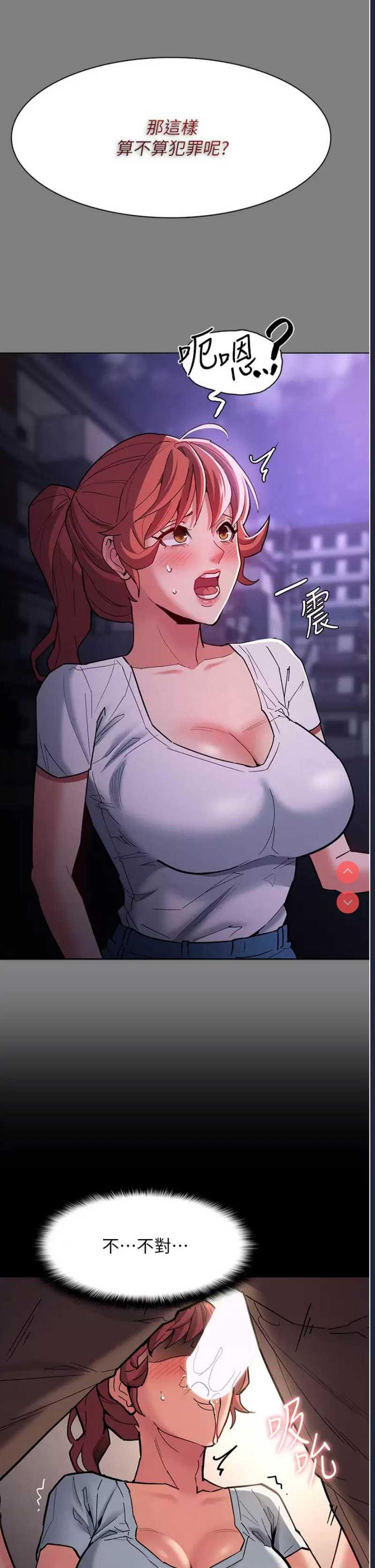 痴汉成瘾