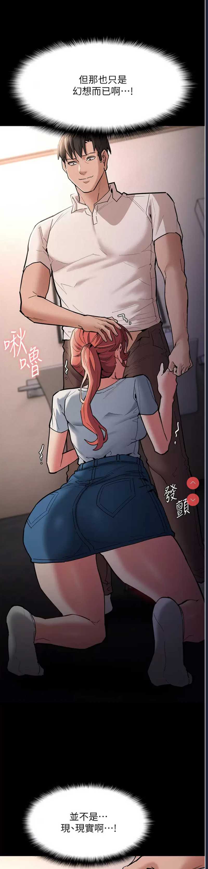 痴汉成瘾