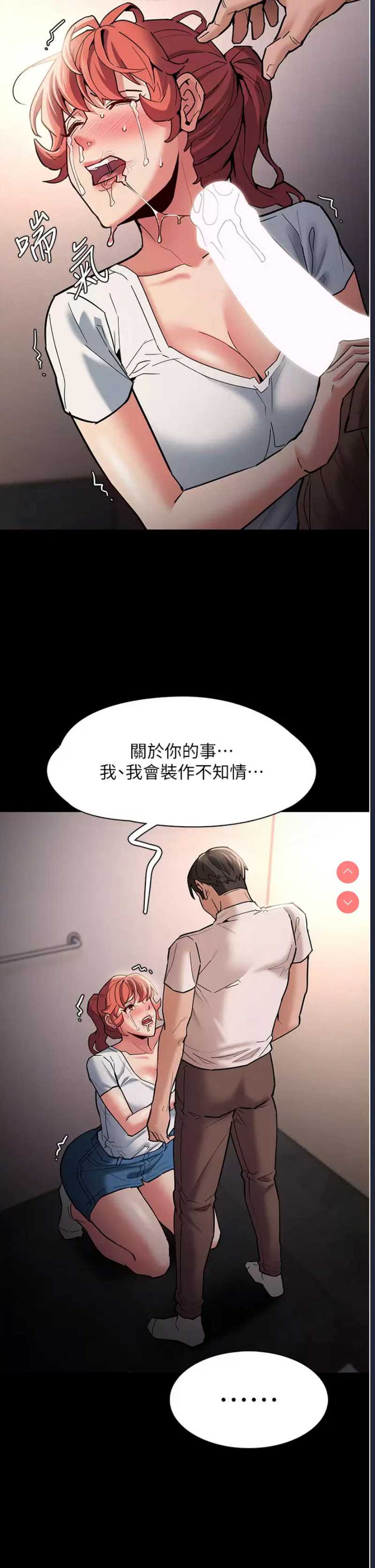 痴汉成瘾
