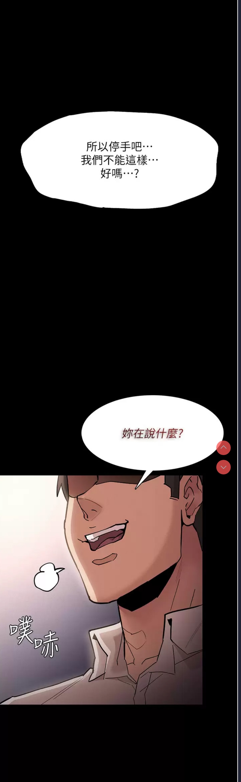 痴汉成瘾