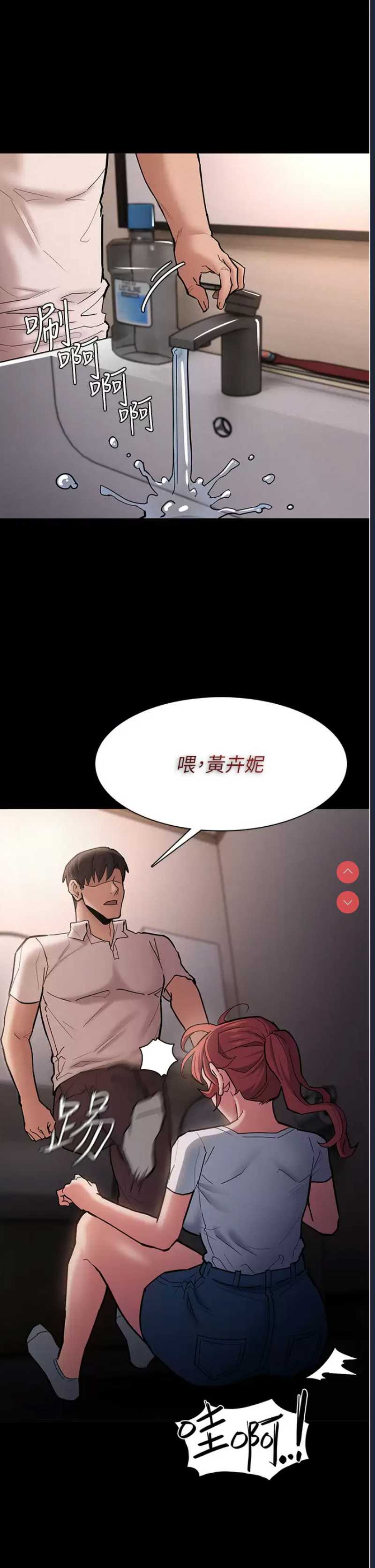 痴汉成瘾