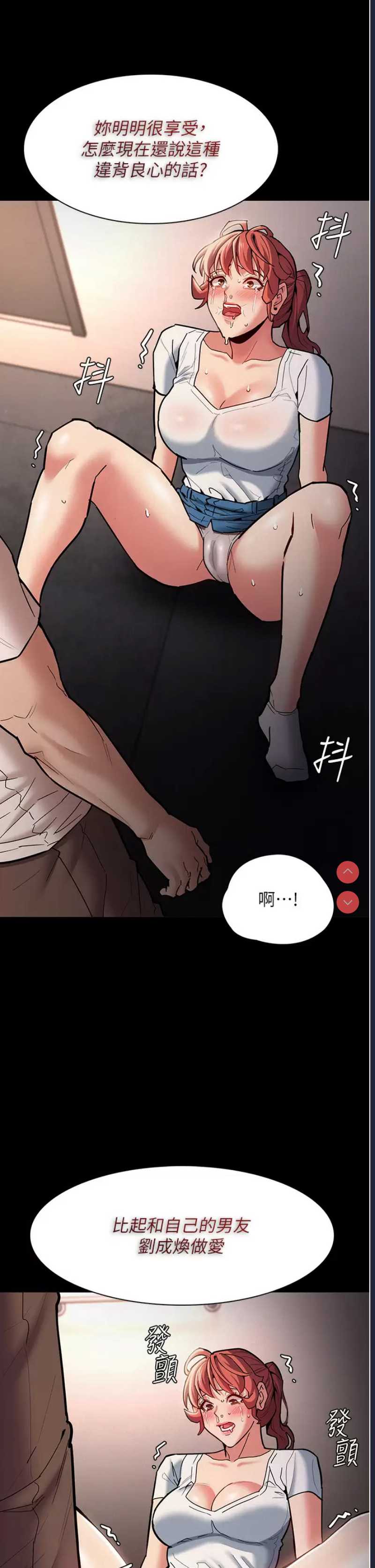 痴汉成瘾
