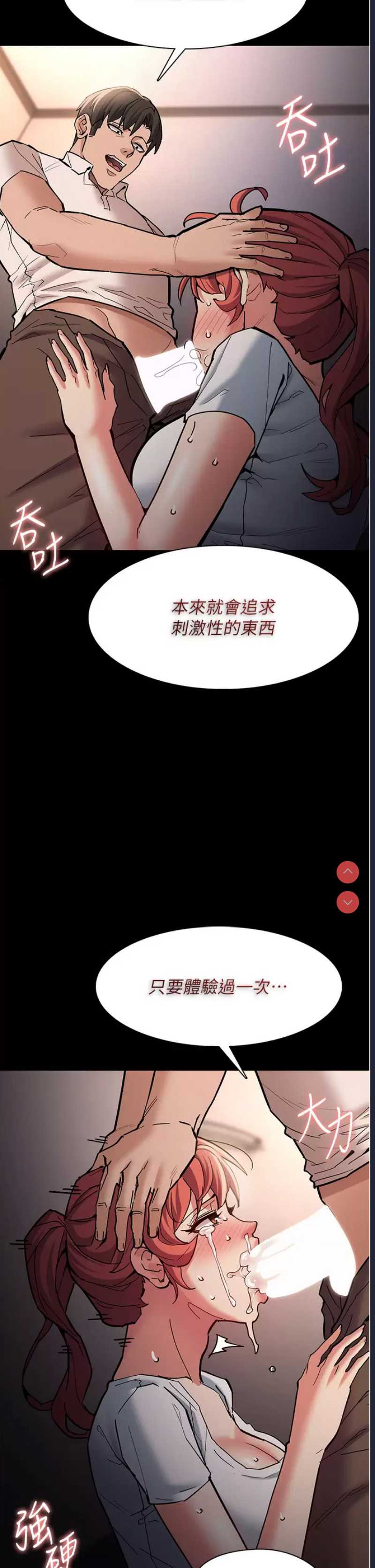 痴汉成瘾