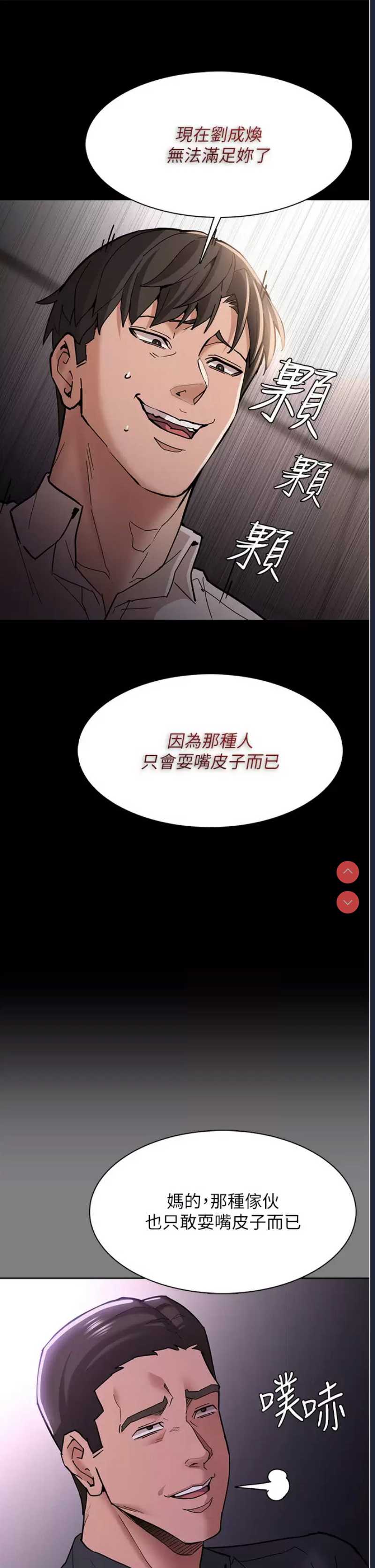 痴汉成瘾