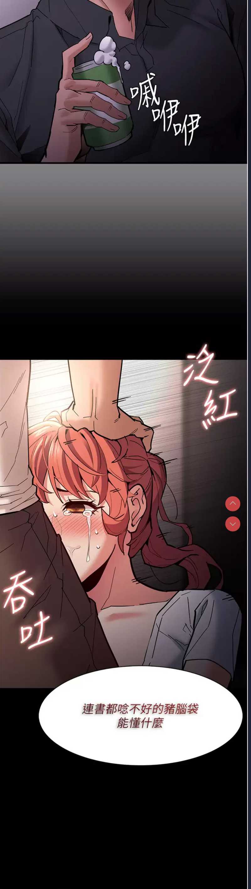 痴汉成瘾