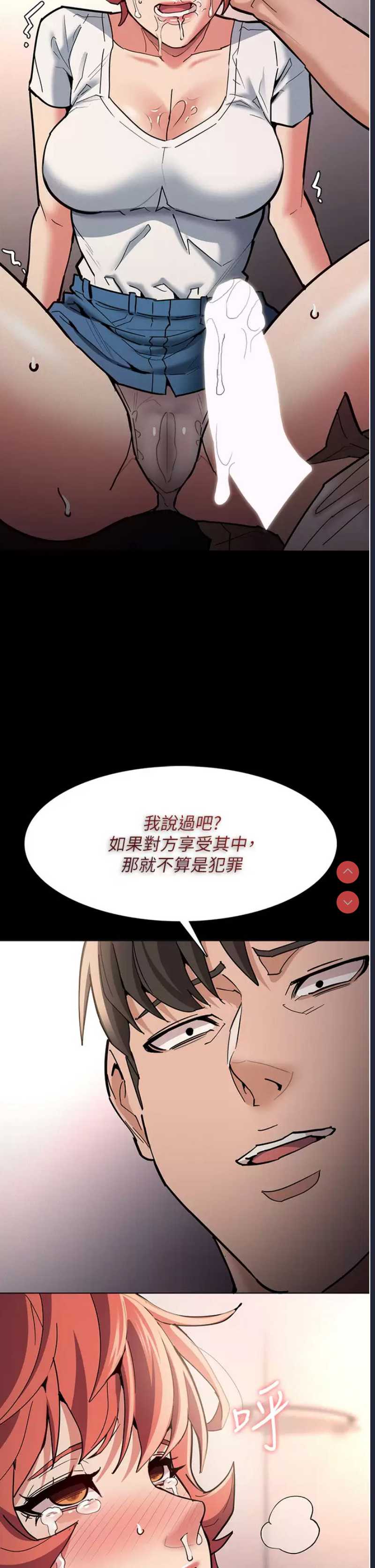 痴汉成瘾