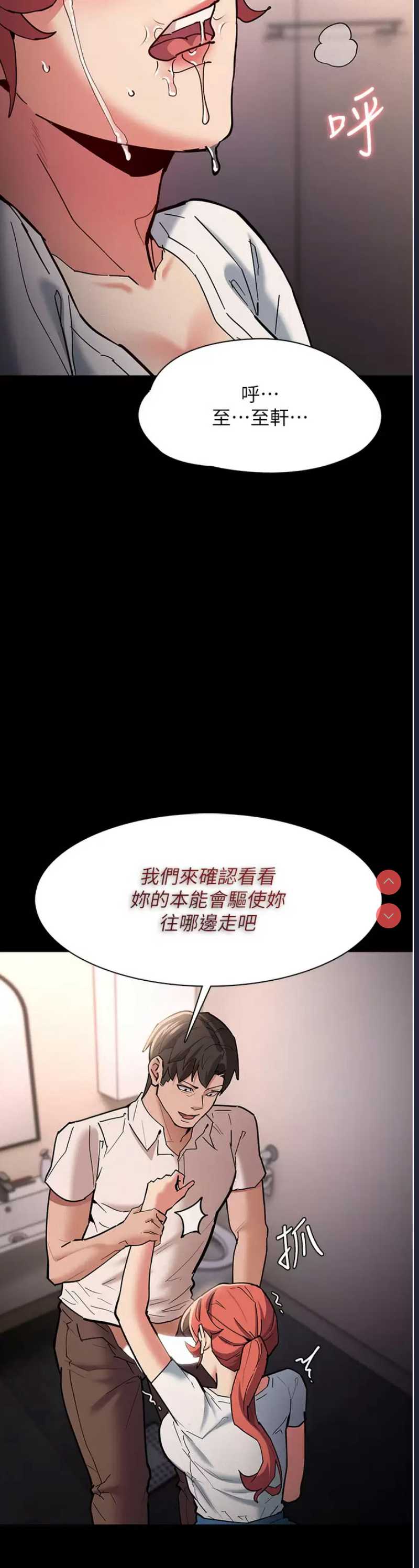 痴汉成瘾