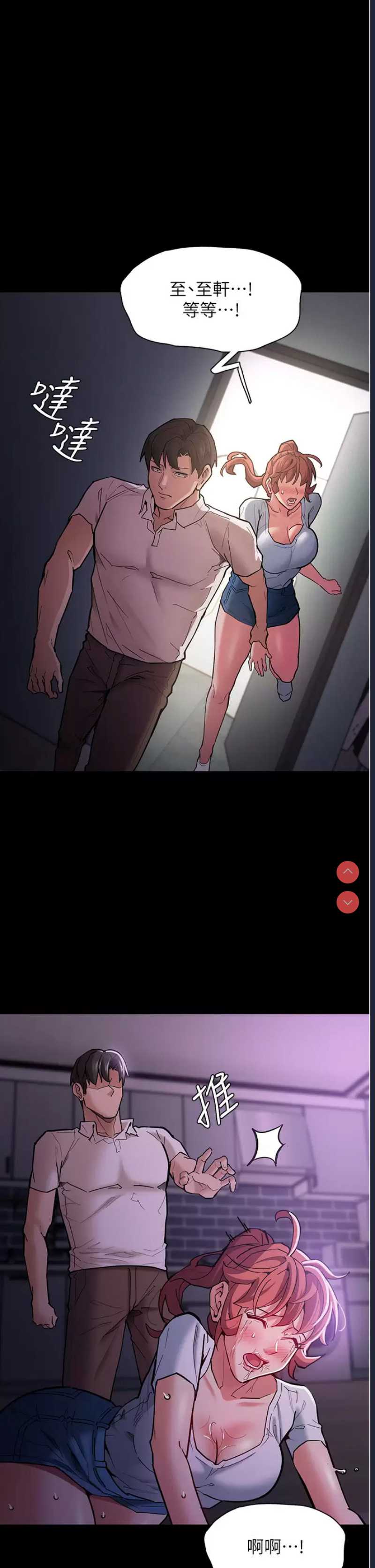 痴汉成瘾