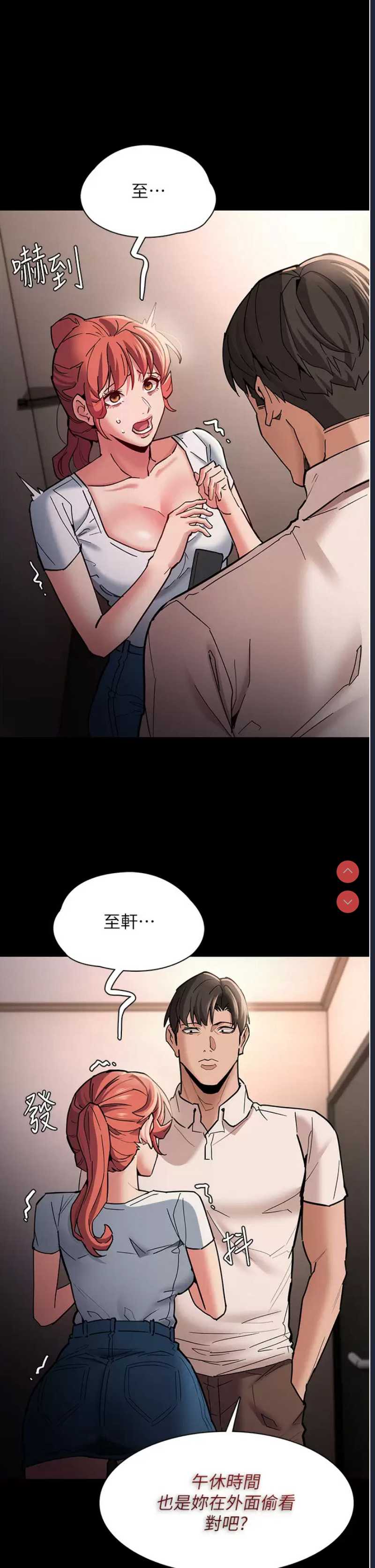 痴汉成瘾