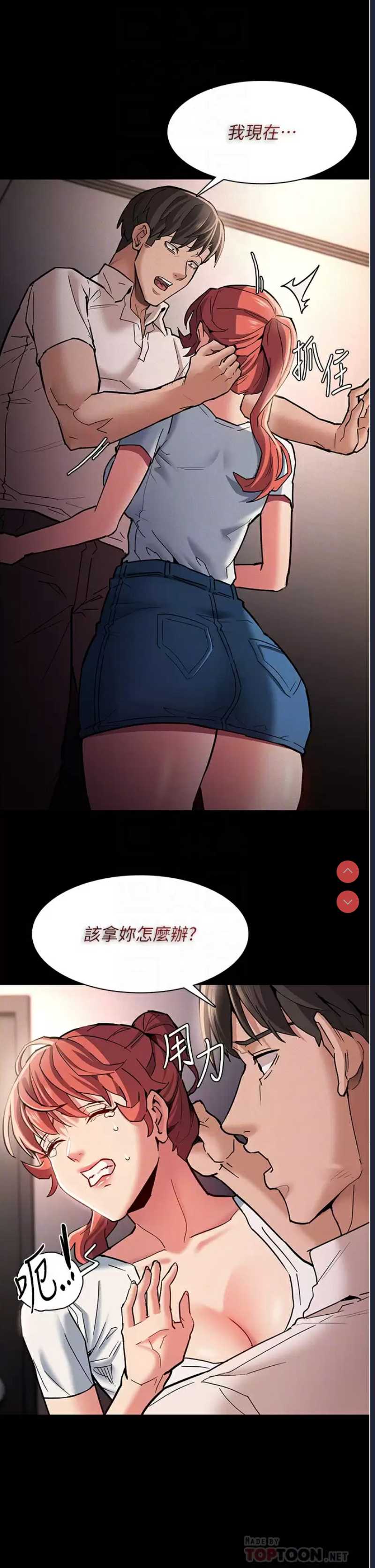 痴汉成瘾