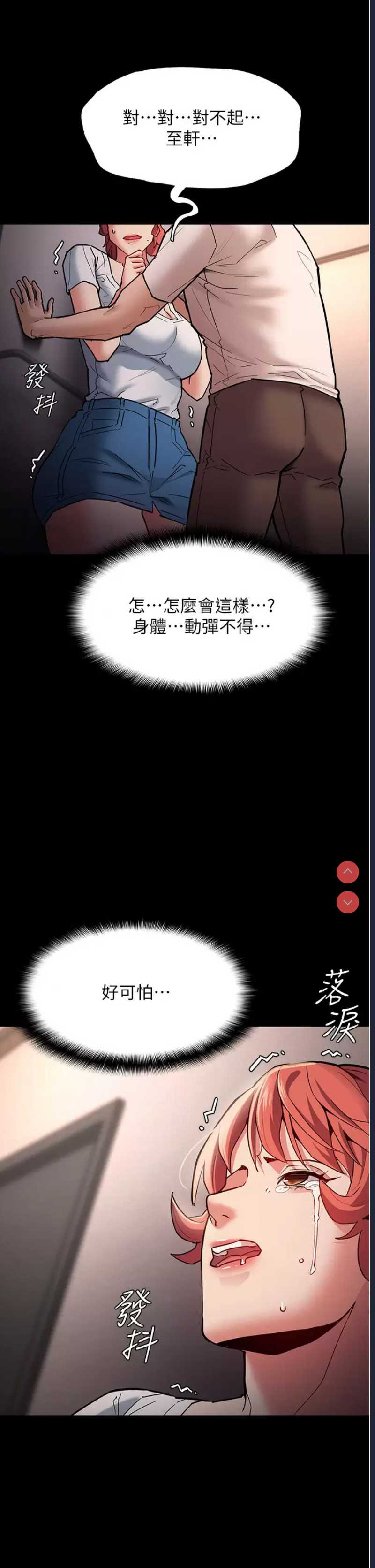 痴汉成瘾