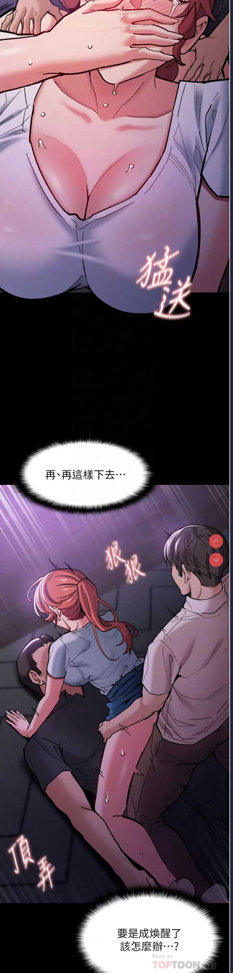 痴汉成瘾