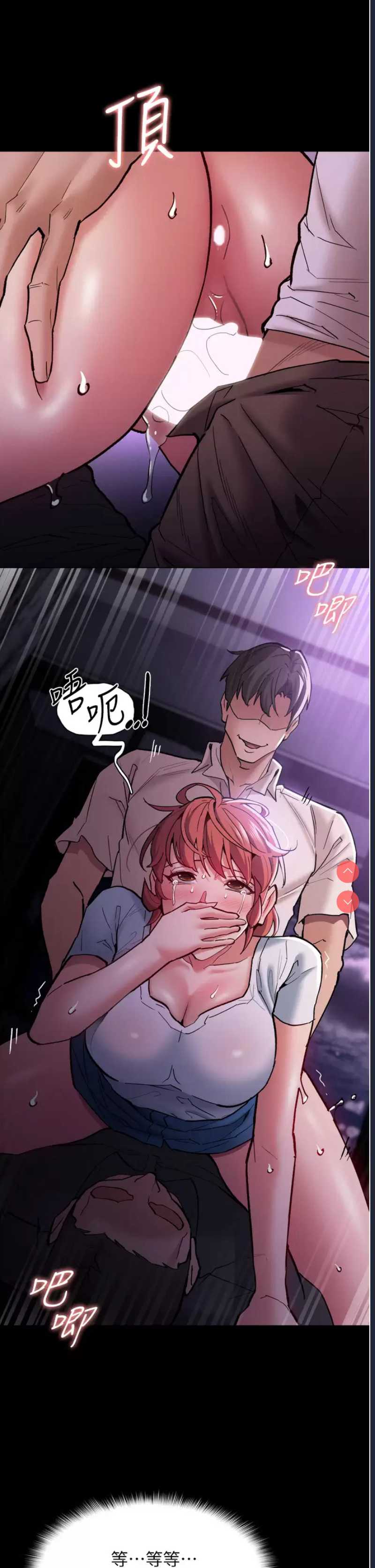 痴汉成瘾